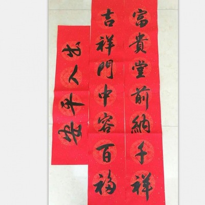 Handwriting The Lunar New Year Antithetical couplet Spring festival couplets Chinese New Year Move Housewarming New home Occupation Marriage Alliance Wedding celebration The opening