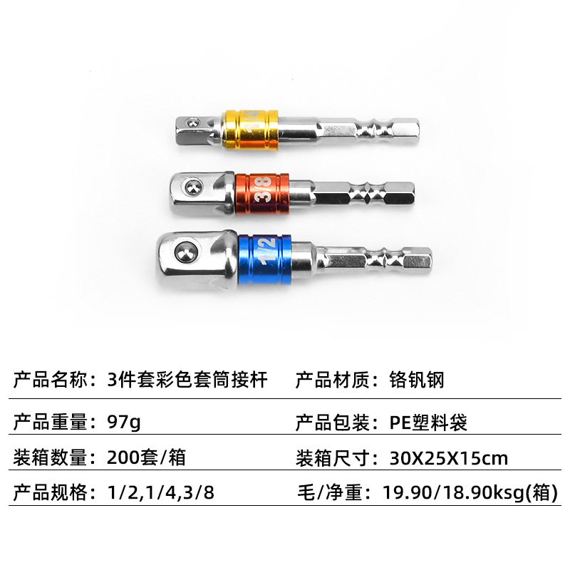 Juego de 3 piezas de tornillo hexagonal de color varilla de conversión por lotes de aire manguito varilla de conexión con bola de acero 1/2 1/4 3/8