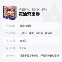 Wholesale Little Boss egg rolls, salted egg yolk flavored biscuits, Japanese style Phoenix rolls, afternoon tea snacks, casual snacks