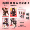 Star Anime Acrylic Lise Dale 1 Pack 1 Pack, 4 Volleyball Teenagers GIDLE Zhao Lusi Transparent Card