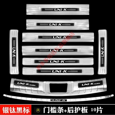 Şüşə kənarı xromları/moldingləri, modified trunk guard, rear bumper - door-sill-strips-rear-guard-plate-complete-set-of-10-pieces-for-five-door-vehicle-changan-uni-k-silver-titanium-black-label
