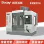 cnc中心数控vmc-855c雕刻机