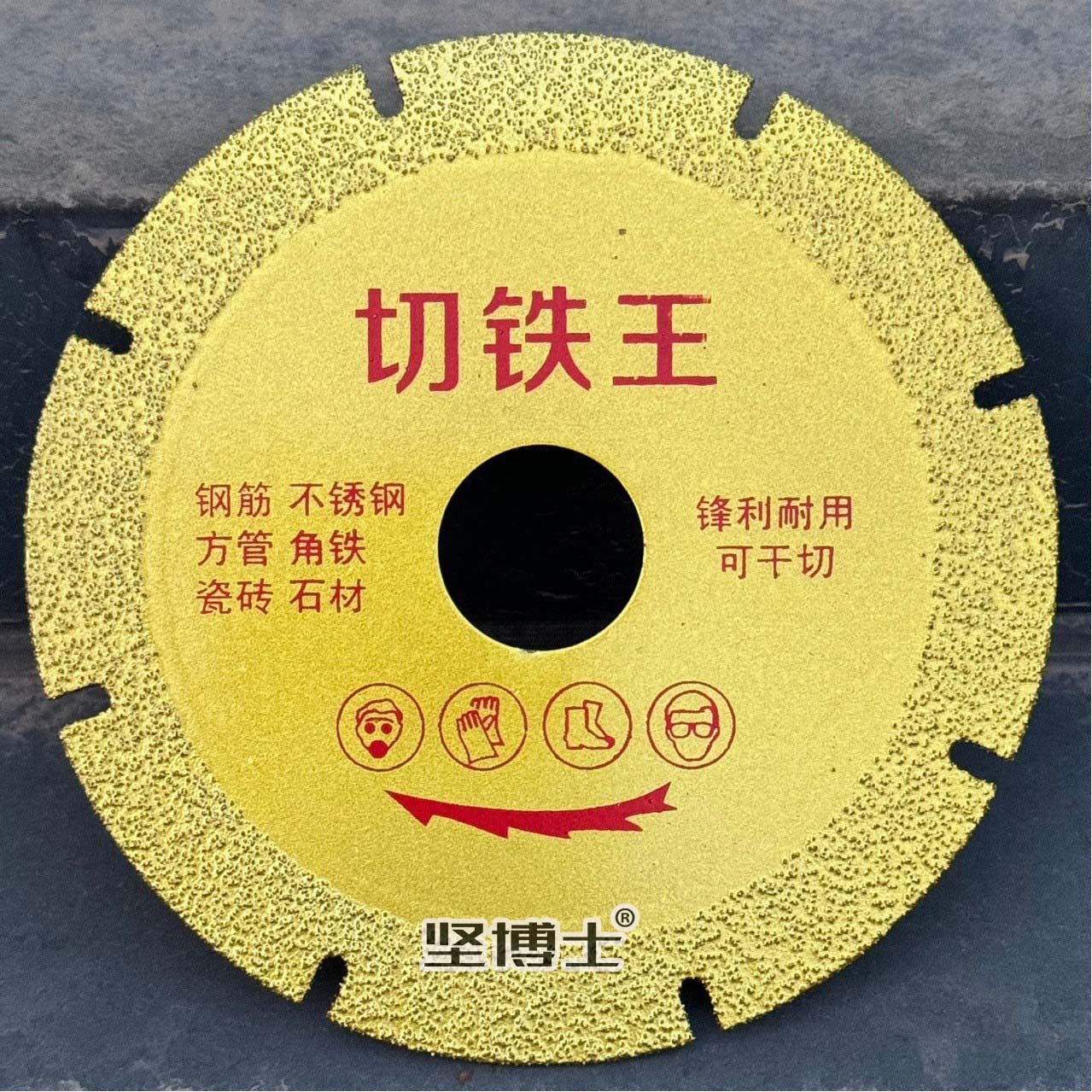 源头工厂100mm红字U齿切铁王钎焊金刚石切割片锯片角磨机云石机用