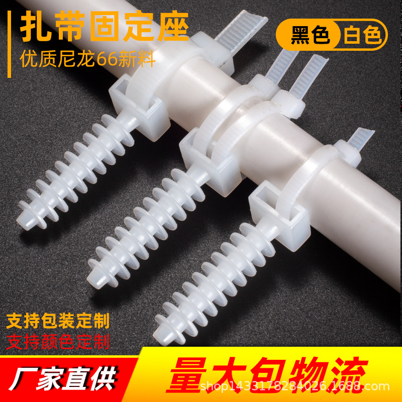 厂家直销壁虎型扎带固定座CH-6-8钻孔式尼龙扎带卡扣 6mm 8mm螺纹