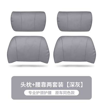 Breathable Soft Neck Pillow, Waist support - napa-original-model-2-headrests-2-lumbar-supports-dark-gray
