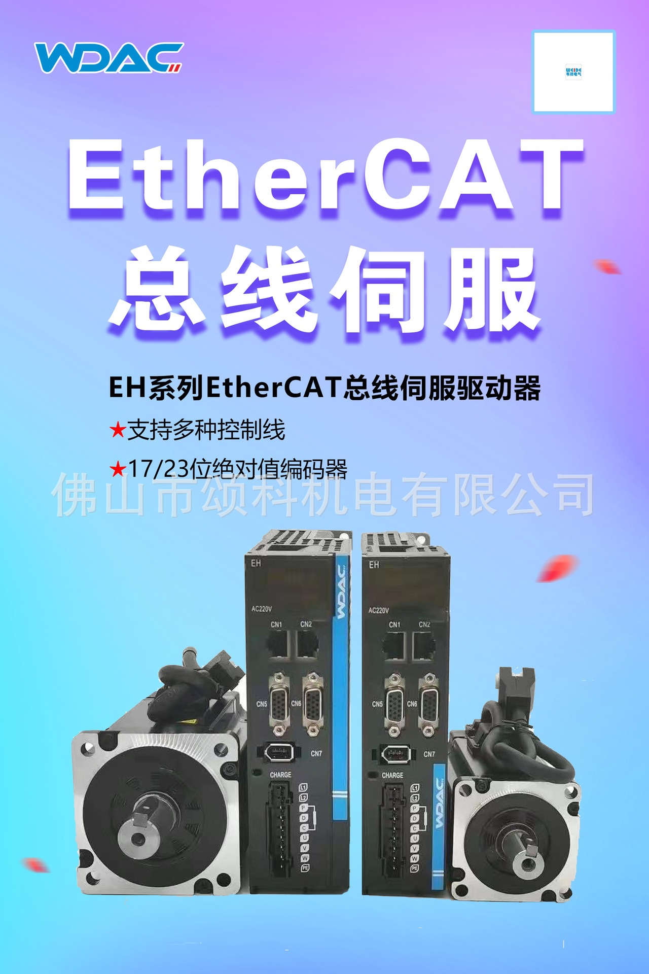 180ST-M27010伺服电机及驱动系统