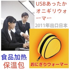 出口日本USB加热饭盒包電熱弁当箱USB数显紫外保温包冰袋便当包袋