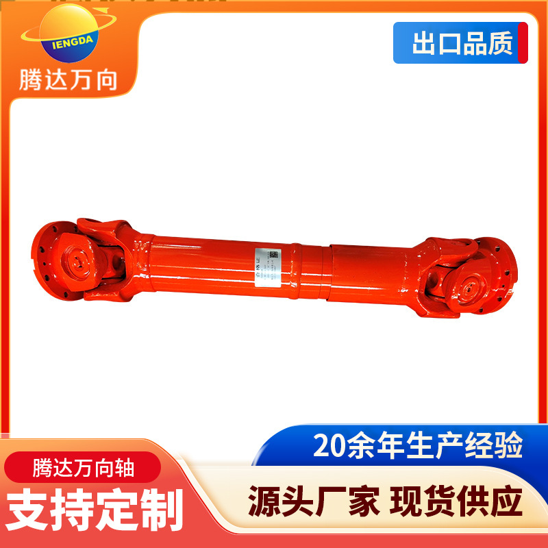 SWC180万向联轴器厂家生产造纸 船舶用 高效传递 高扭矩