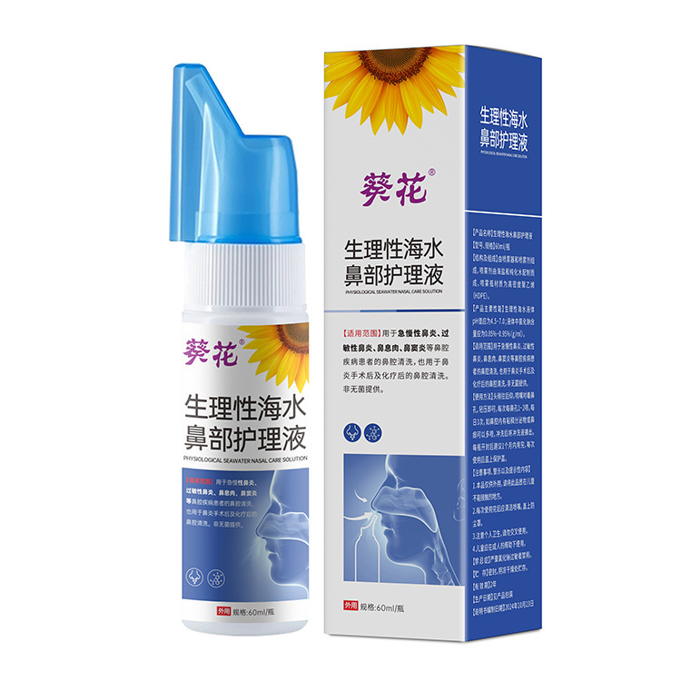 Kuaihao 生理学的海水鼻ケア ソリューション スプレー子供と大人の鼻炎と副鼻腔炎鼻洗浄スプレー鼻洗浄器|undefined