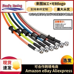 浩発のオートバイの電気自動車はブレーキ管のディスクブレーキのオイル管を改造して鋼鉄の喉のブレーキ管の通用のブレーキ管を制動します。