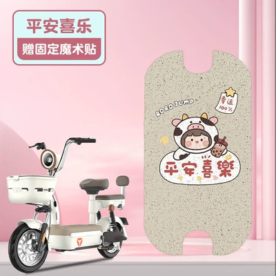 Suitable for Yadi C10-D tram mat waterproof non-slip silk ring pure leather pedal rubber leather pedal mat (Electric vehicle foot mat) - peace-and-joy-for-off-white-background-black-logo