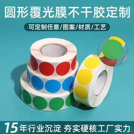 圆形覆光膜不干胶食品订做 自主卷筒烫金贴纸定制防伪订制标签