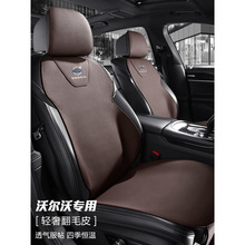 沃尔沃xc60汽车坐垫s60s90专用座套v90v60四季马鞍垫xc40真皮座垫