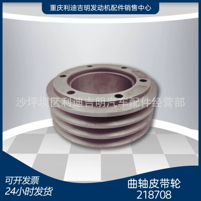 Factory direct 218708 crankshaft pulley K19 diesel engine parts