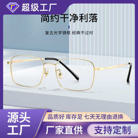 丹阳金丝眼镜男款89166防蓝光平光镜无磁钛眼镜框批发方框眼睛架
