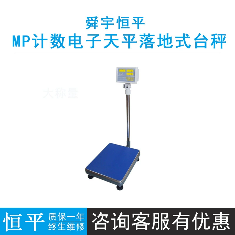 Шанхай Shunyu Hengping MP60KC-1/100KC/200KC большое количество подсчета электронных весов с тремя окнами