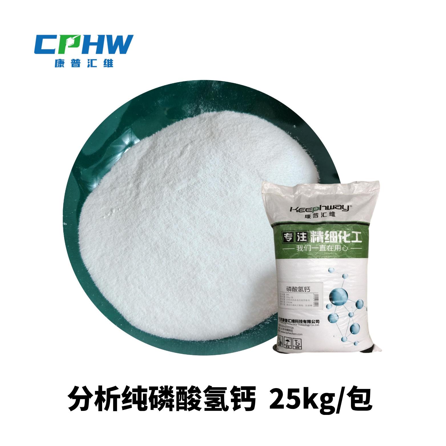 厂家批发磷酸氢钙分析纯二钙试剂级含量98品质保证量大从优粉末