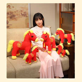 2026马年吉祥物毛绒玩具可爱生肖马公仔玩偶活动礼品开门红布娃娃