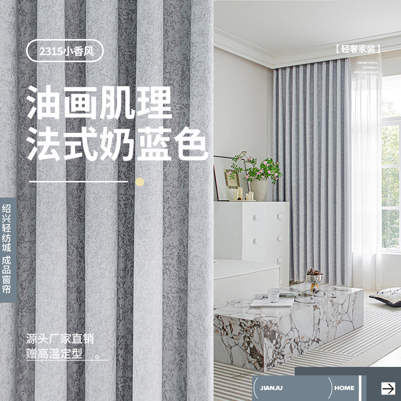 Cortina de tela de protección solar de alta sombreado productos acabados de Chenille Jacquard sala de estar comedor ventana flotante cortina de tela de alquiler cortina pequeña