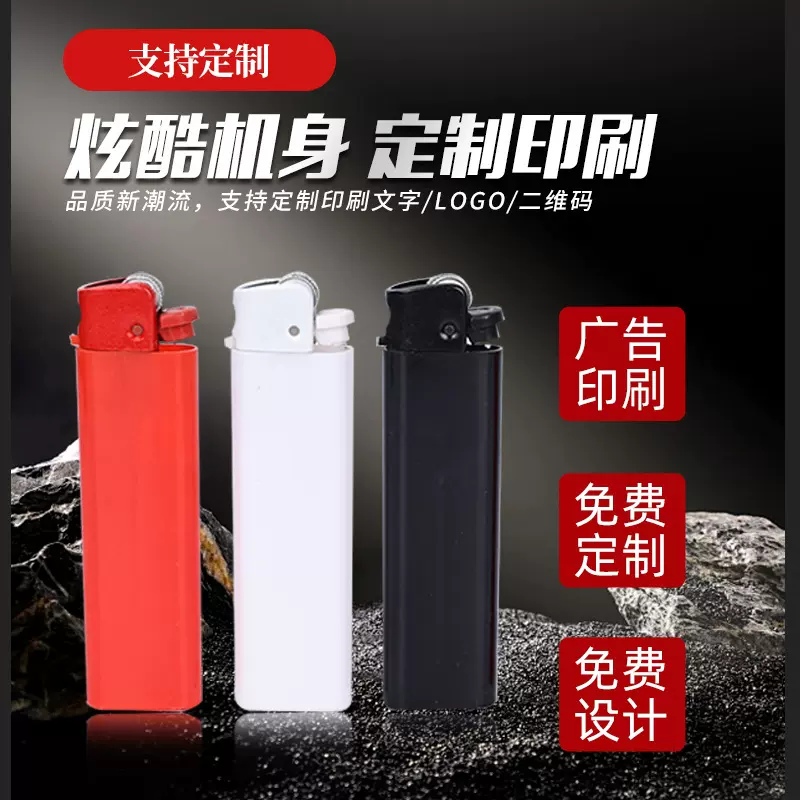 厂家批发时尚砂轮打火机定制广告印字防爆一次性打火机定做logo
