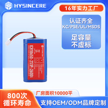 厂家批发 7.4V18650锂电池组适用医疗设备移动POS机筋膜枪锂电池