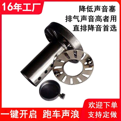 Car Modified Exhaust Pipe Sound Drum 89/101 Large Outlet Sound Drum Straight Exhaust Tuning Plug to Reduce the Sound of Straight Exhaust Sports Car