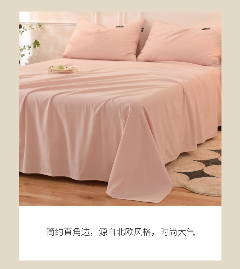 全棉磨毛床单详情-少女粉_14.jpg