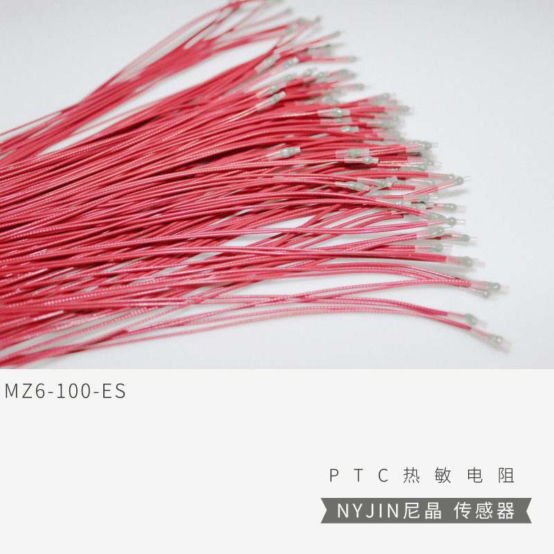 三相电机MZ6-100-ES P热敏电阻 100度温度传感器 三项电机电机线
