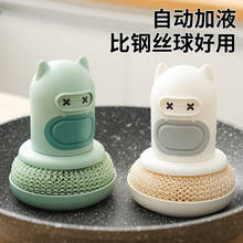 厨房自动加液洗碗刷家用洗锅刷海绵刷钢丝球长柄清洁刷子刷锅神器