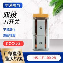 宁港现货供应防误式低压隔离开关HS11F-100/28刀开关