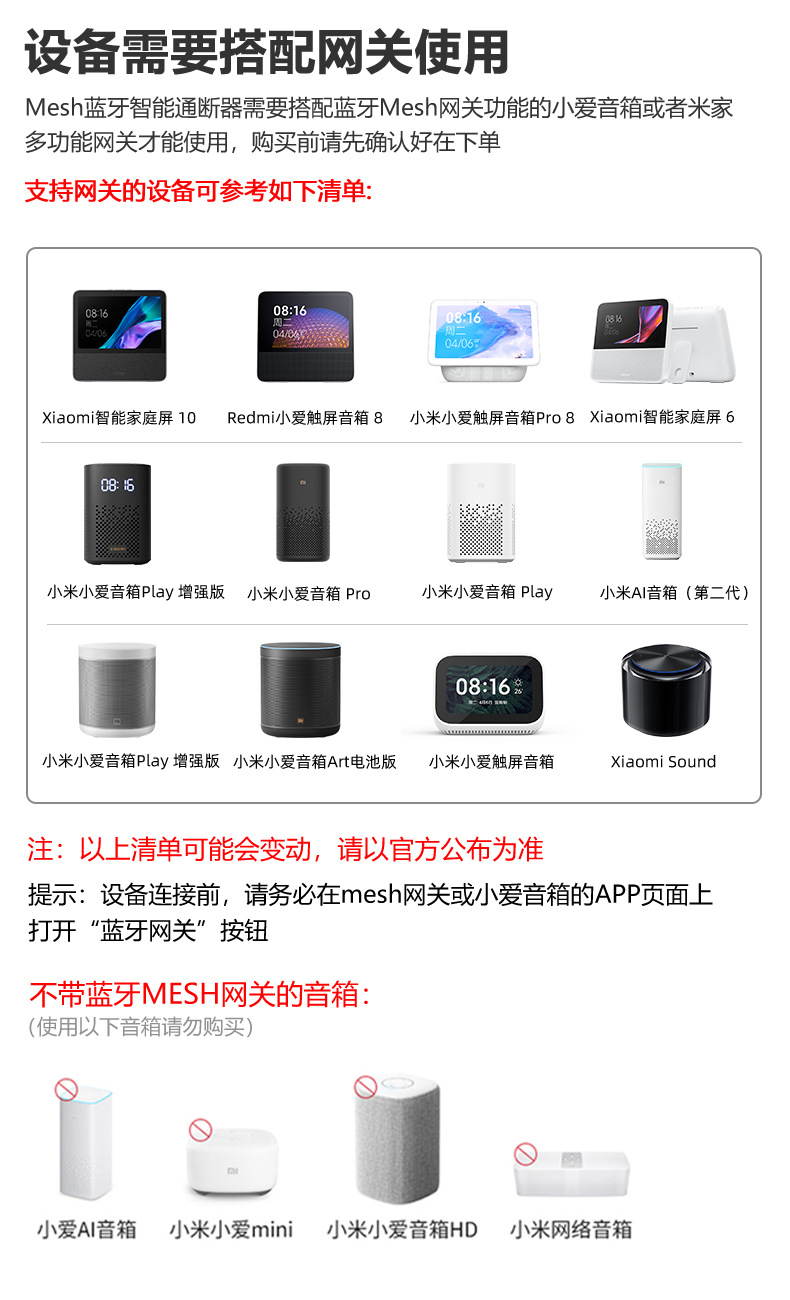 S20智能mesh通断器新_03.jpg