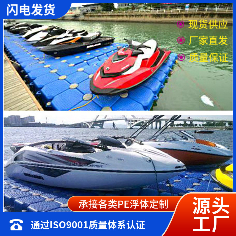 船舶停靠漂浮平台水上近海工程网箱养殖海上游艇码头浮桥浮箱浮台