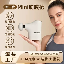 手部按摩仪;其他按摩器材;筋膜枪