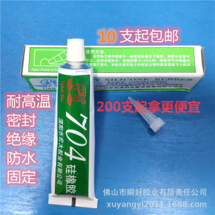��Ŀ704�����z705͸��706�͜ؽ^���̶��ܷ��zLED��ˮ��ӷ�������