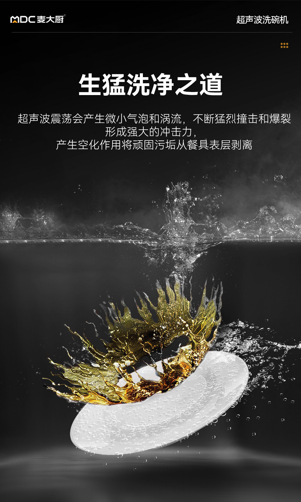 升级款超声波_04.jpg