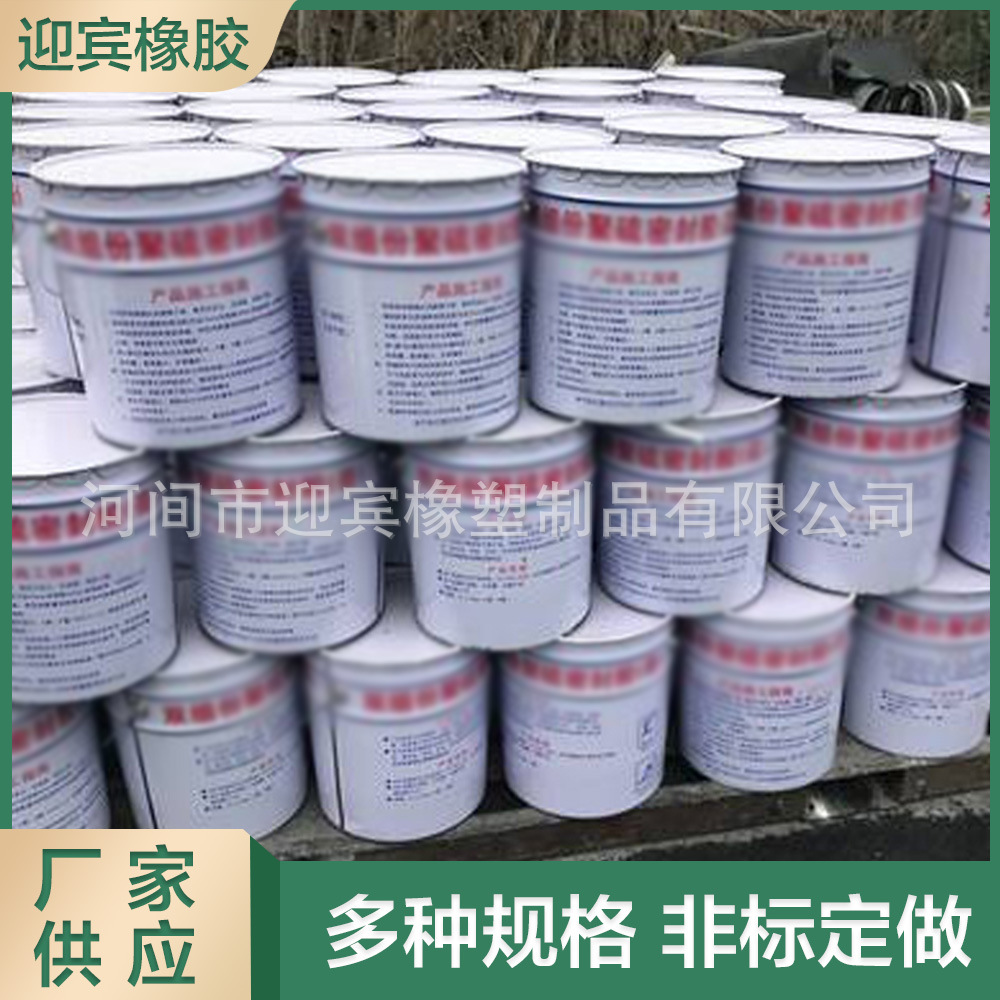 双组分聚氨酯建筑密封胶 聚硫密封胶 双组份聚氨酯建筑密封胶