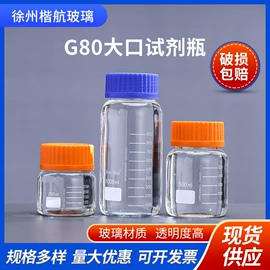 试剂瓶;玻璃瓶;化妆品包装
