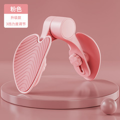 Beautiful leg device pelvic muscle trainer women's pelvic floor muscle training leg clip thigh third generation new version beautiful leg trainer