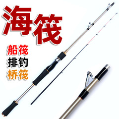 Sea raft rod, offshore boat raft fishing rod, valve rod, single sea fishing rod, long-range throwing rod, shore throwing rod, inserting boat fishing rod