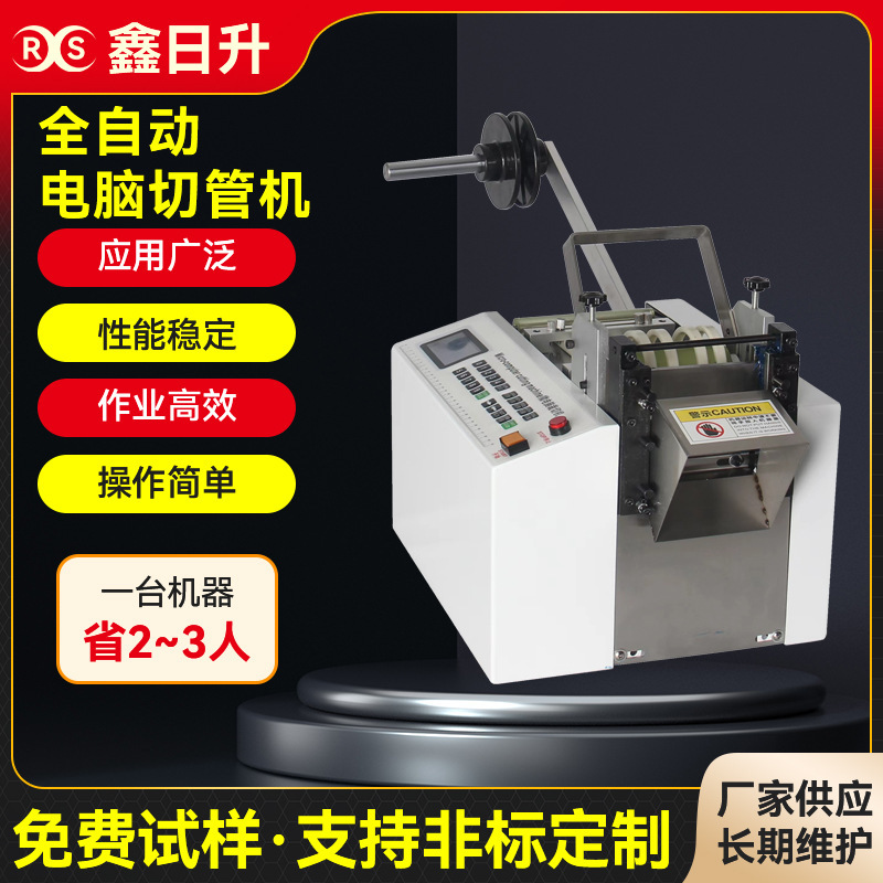 High-precision automatic computer pipe cutting machine PVC insulation Heat Shrinkable tube silicone tube fiberglass tube feeding and cutting equipment High-precision automatic computer pipe cutting machine PVC insulation Heat Shrinkable tube silicone tube fiberglass tube feeding and cutting equipment