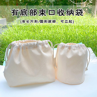 Canvas Drawstring Pouch with Bottom, Portable Makeup Bag, Large Capacity Travel Cotton Storage Bag, Lined Bag