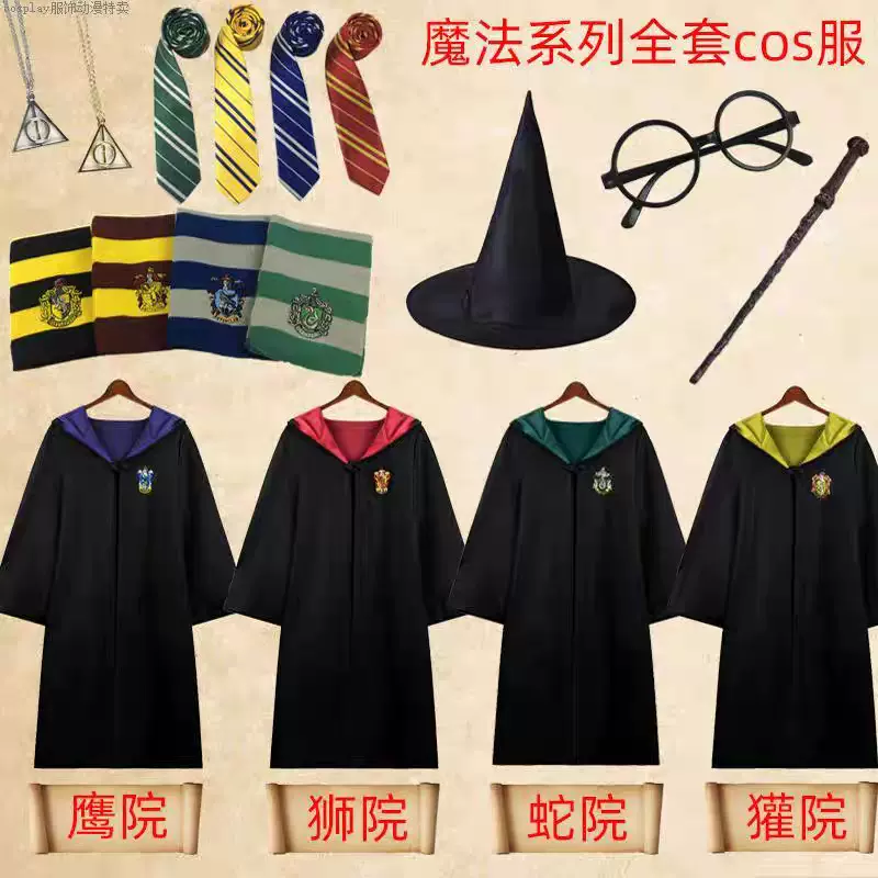 哈利波特cosplay学生制服套装霍格沃茨万圣节专用cos服一件批发