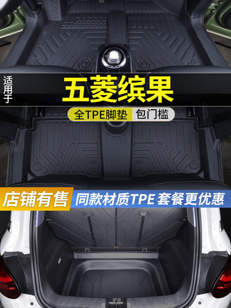 WULING PLANTRONICS 발 매트에 적합 완전히 동봉 된 23-24 광전자 수정 인테리어 액세서리 TPE 자동차 발 매트