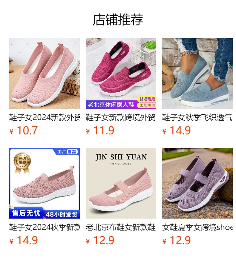 预览状态下无法点击,发布后,可点击跳转到对应的商品页面