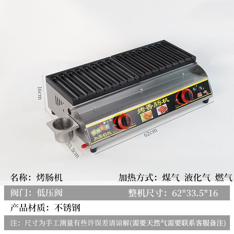 Dorado crujiente salchicha asadora de gas comercial salchicha de almidón red Ho Chi Minh salchicha asada horno de mercado nocturno nueva máquina de perros calientes