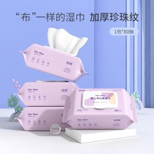 佳燕手口湿巾定制加大加厚80抽大包母婴级一次性纯水亲肤湿巾纸