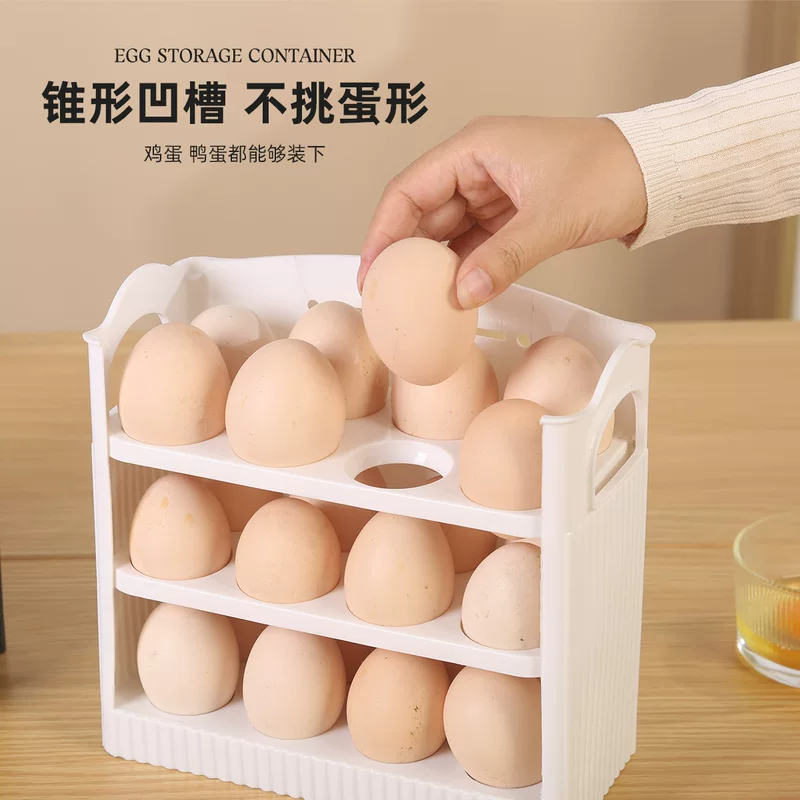  Automatic flipping refrigerator storage egg box 3-layer foldable ultra-narrow egg refrigeration rack kitchen home storage
