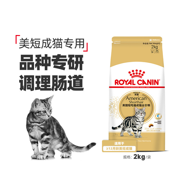 Huang/Home American Shorthair Cat Adult Cat Full Price Food Nutritional Healthy Care Gastrointestinal Hair Beautifying Cat Food Wholesale