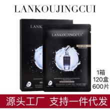 LANKOUJINGCUI 润颜清透水光精华小黑瓶面膜补水保湿提亮抗皱紧致