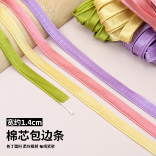 旗袍包边条衣服服装滚边条镶边睡衣布料牙子苞芯装饰嵌条收边辅料-阿里巴巴